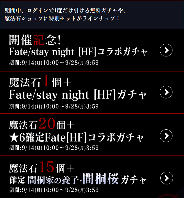 龍族拼圖 X Fate Stay Night Heaven S Feel 第二彈合作9 月14 日登場 Puzzle Dragons 巴哈姆特