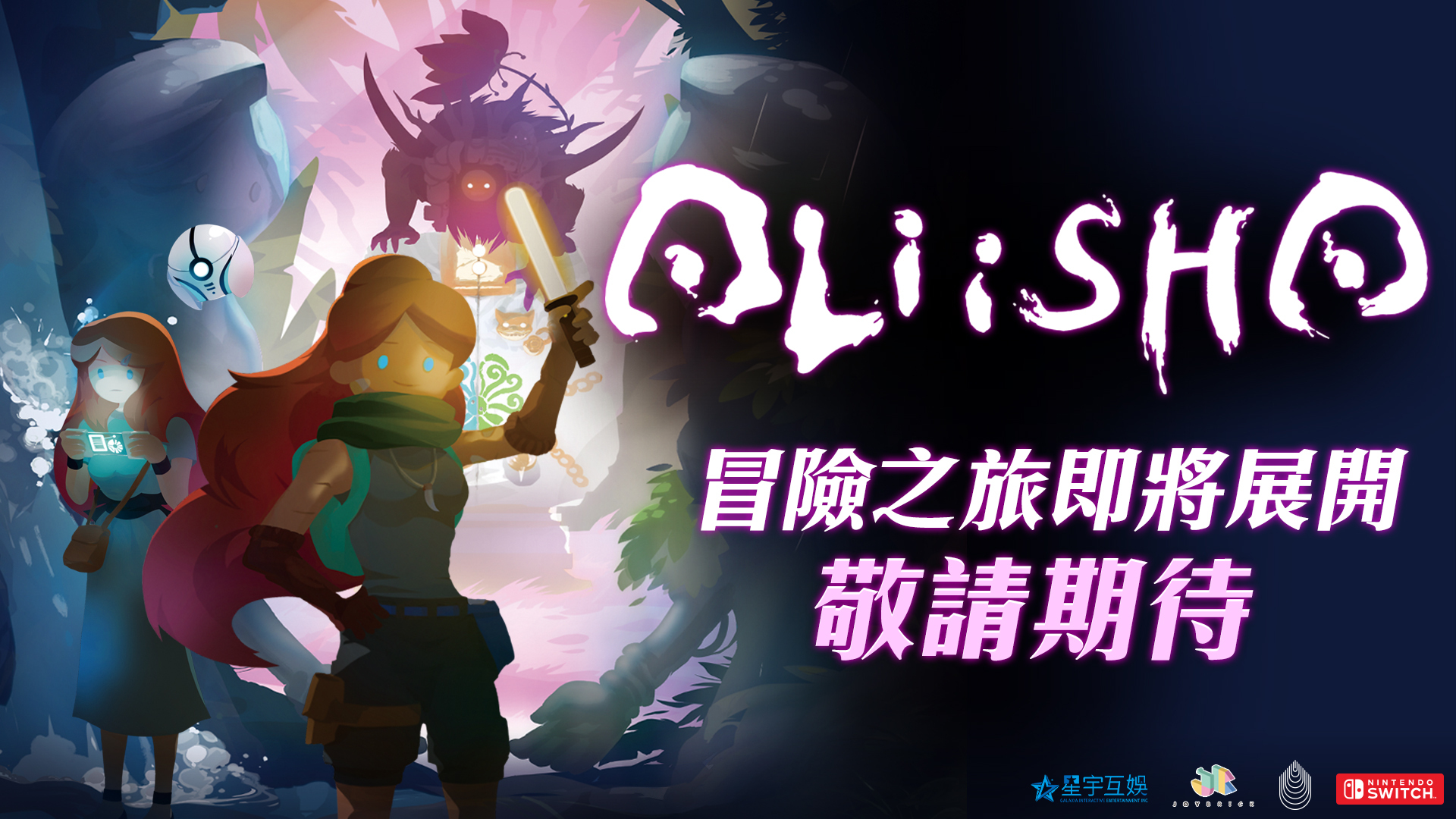 [情報] 大宇宣布與台灣獨立團隊合作發行《Aliisha 雙子神遺棄之境》
