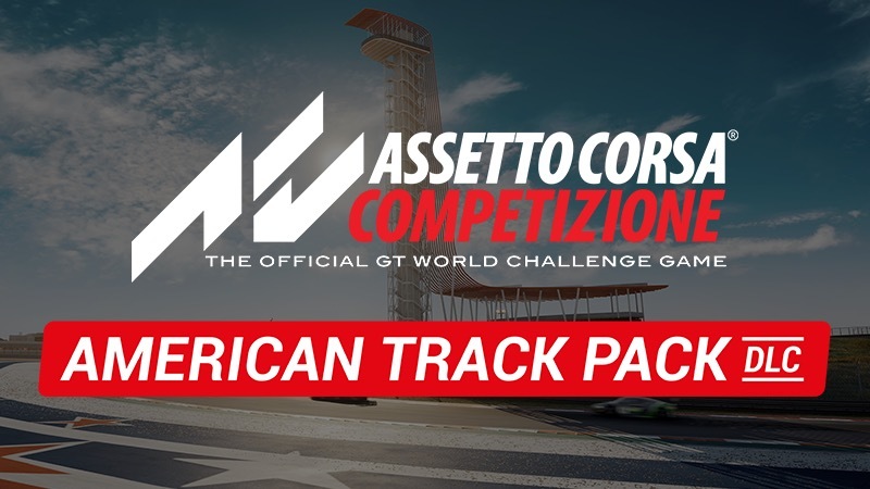 Assetto Corsa Competizione是否能成為下1個熱門電競