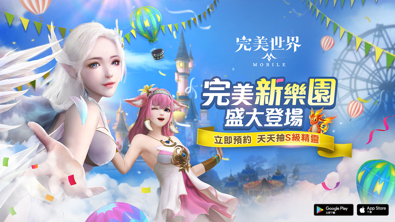 全新玩法上线，完美世界游戏近期动态速览