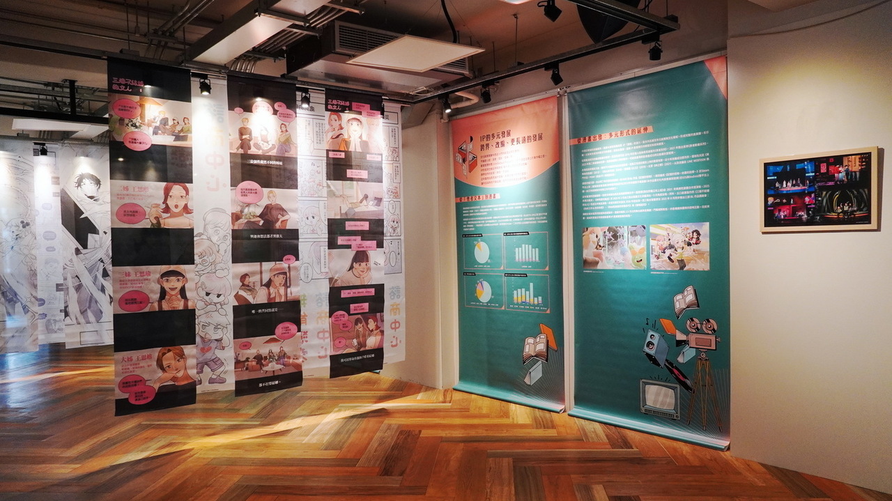 “台漫现此时”特展 11 月起至 12/7 于台湾漫画基地开展 回顾近十年台漫创作样貌及产业变迁