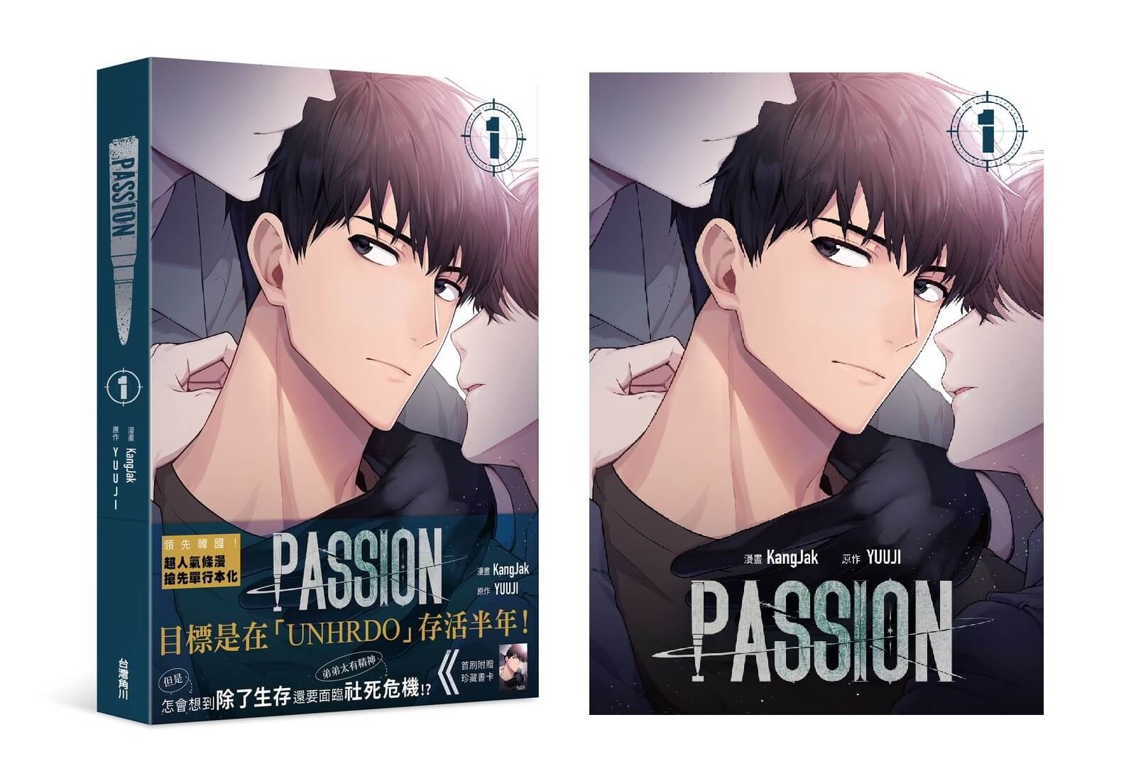 韓國BL 話題作《PASSION》搶先在台單行本化8/14 起開放特裝版