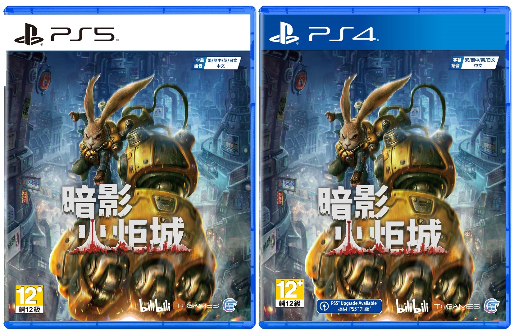 F i s t. F.I.S.T Forged in Shadow Torch ps4. F.I.S.T. игра. Forged in Shadow Torch ps4. F.I.S.T.: Forged in Shadow Torch способности.