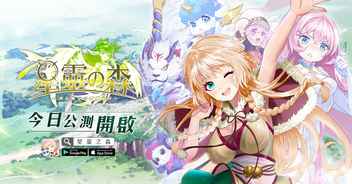 结伴冒险 RPG 《星灵之森》今日上线 释出游戏玩法介绍 - MoeLike