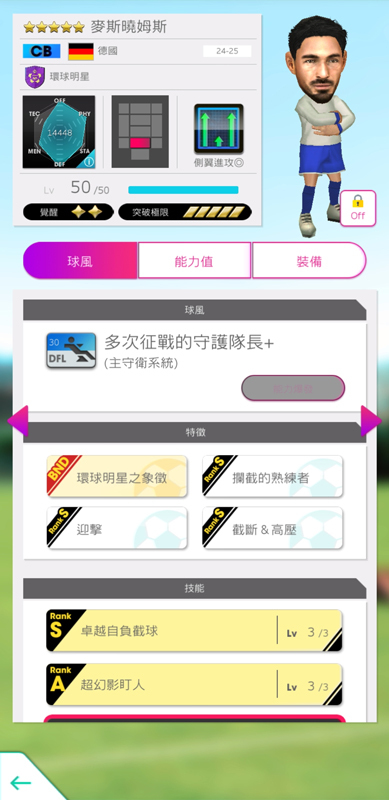 麥斯曉姆斯 image