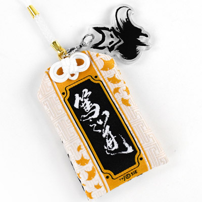 羊蹄山戰鬼》御守吊飾- 巴哈姆特
