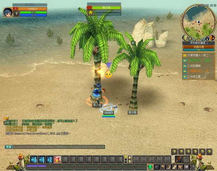 踢一踢椰子樹之後……