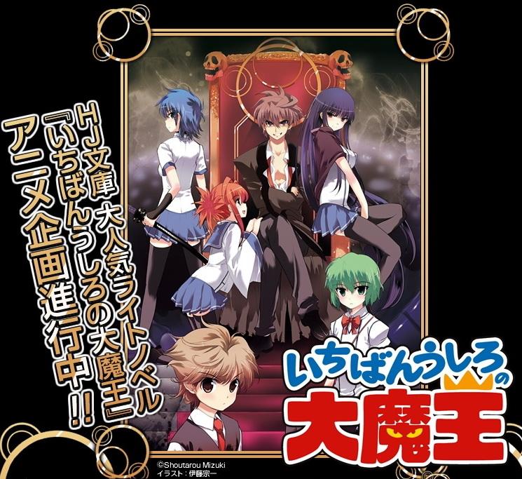 輕小說《最後大魔王》動畫化確定 官方網站正式啟用《Demon King Daimao》 - 巴哈姆特