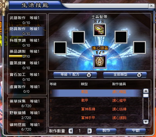 一開始製造東西還蠻容易的