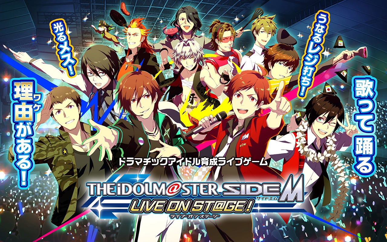 偶像大師sidem 獻唱舞台 宣布明年1 月起縮小營運體制未來將正式結束服務 アイドルマスターsidem Live On St Ge 巴哈姆特