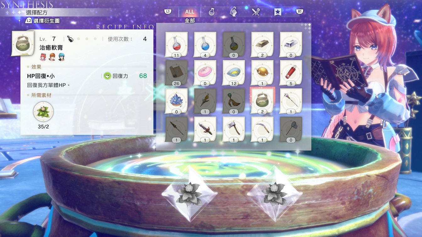 調合素材、製作道具 image