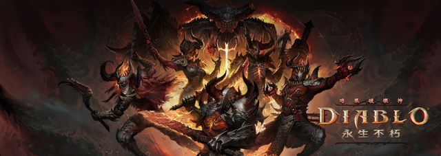 《暗黑破壞神 永生不朽》推出小型更新「勇闖破碎界域」 攜手純喫茶舉辦限定活動《Diablo：Immortal》