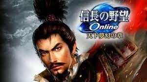 信長之野望Online ～飛龍之章～ - 巴哈姆特