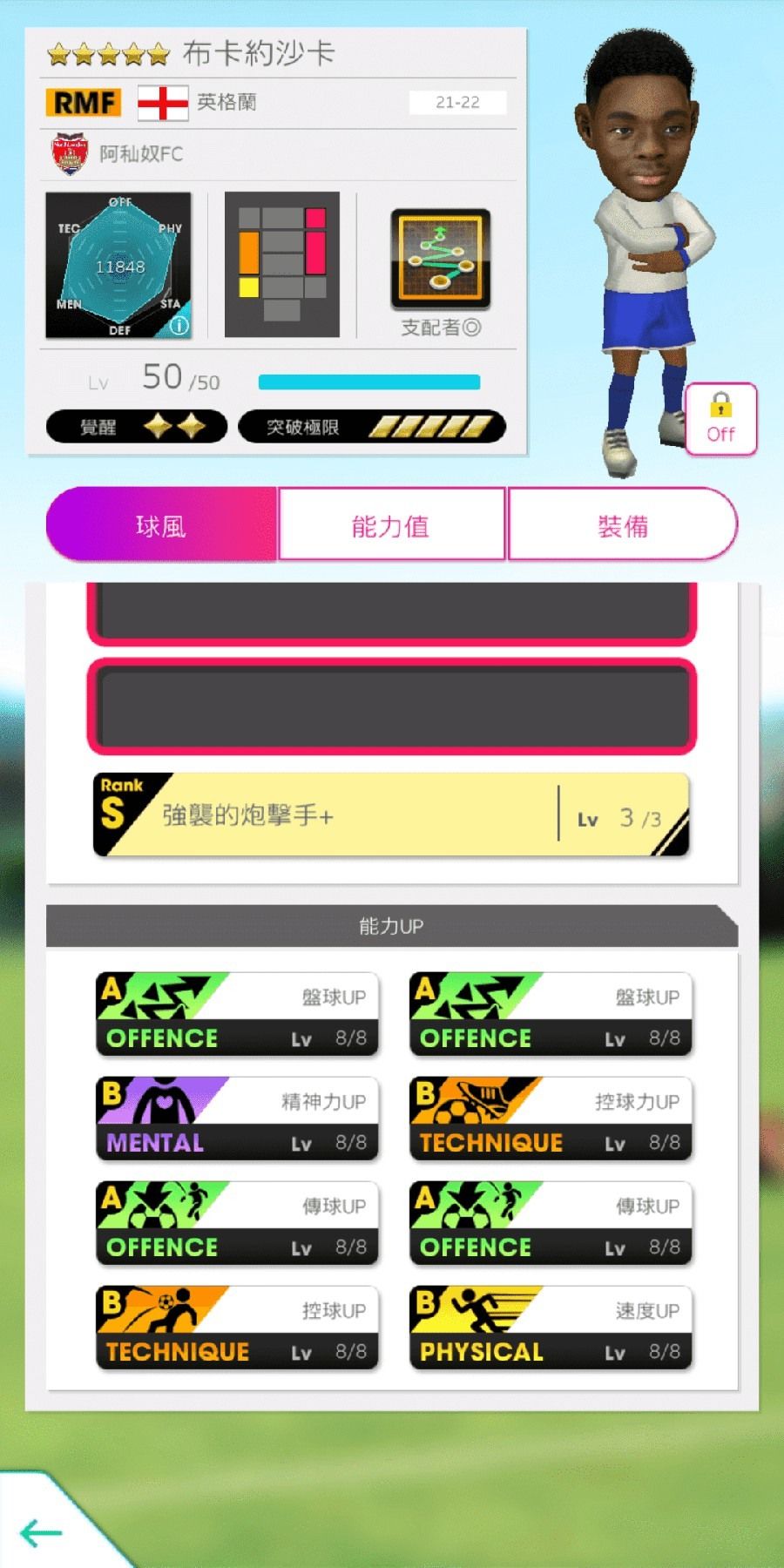 《SEGA 新創造球會 ROAD to the WORLD》舉辦「SEPTEMBER PREMIUM SCOUT」活動《プロサッカークラブをつくろう! ロード・トゥ・ワールド》