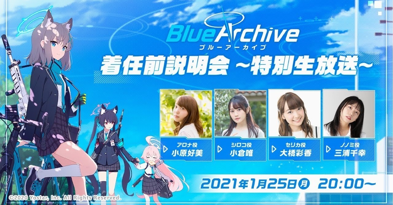 “Blue Archive” announced that the pre-launch live broadcast on January 25 will bring worldview introduction and real game screen “Blue Archive”