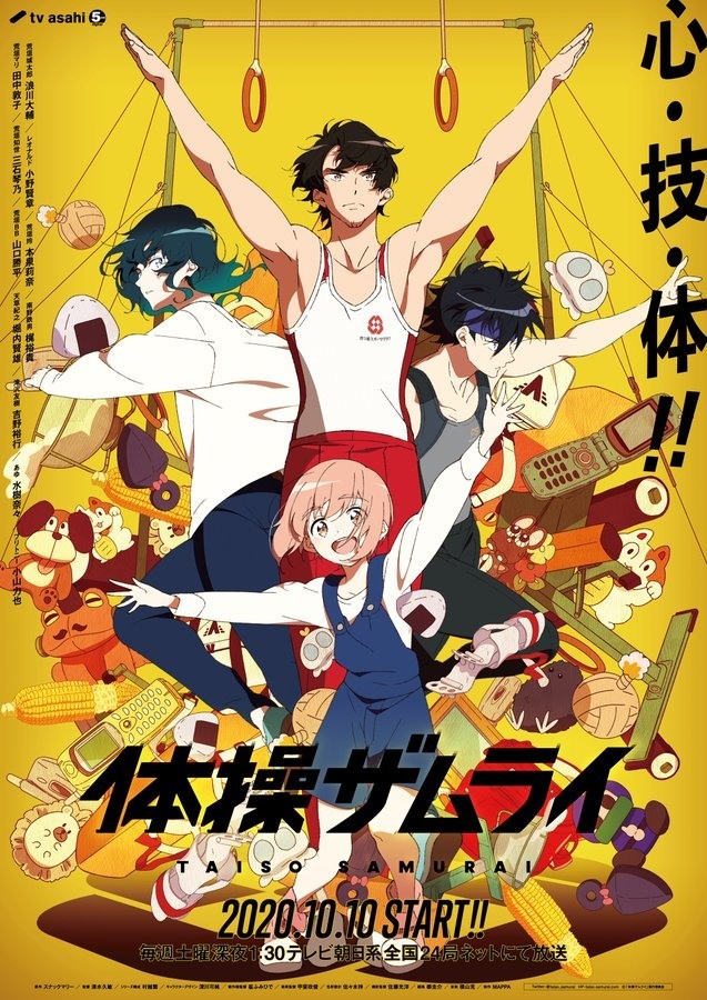 體操武士(体操ザムライ)