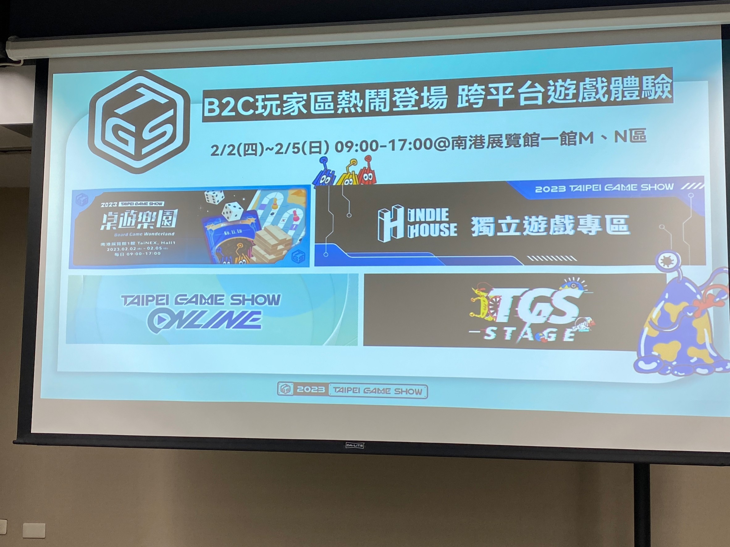 【TpGS 23】台北电玩展明年 2 月登场预估将吸引 30 万人次 光荣特库摩首度参展插图