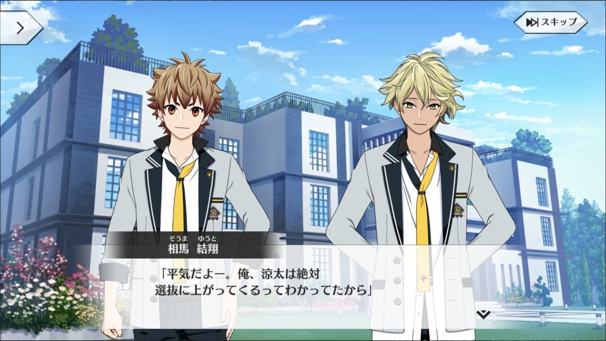 涼太的兒時好友兼親友的相馬結翔(CV:小松昌平)。雖然是一名時常出神並有自己步調的少年,作為權杖使的實力則可稱為 “天才” 等級。對於涼太能夠通過選拔,擁有成為頂尖權杖使的資質這點深信不疑,個性相當直率 image