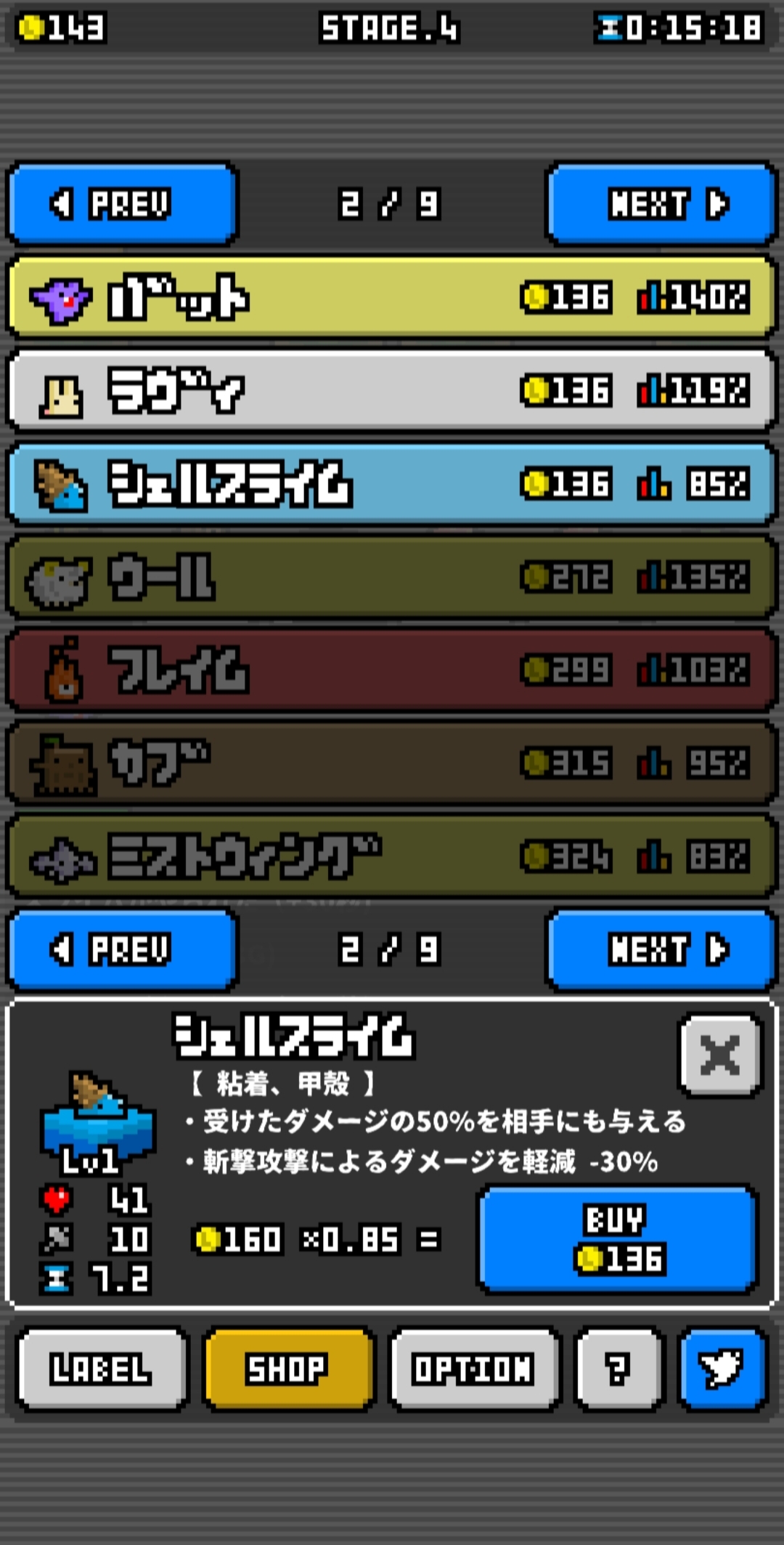 怪物的價格漲幅會以百分比做顯示,同種類叫越多就越貴 image