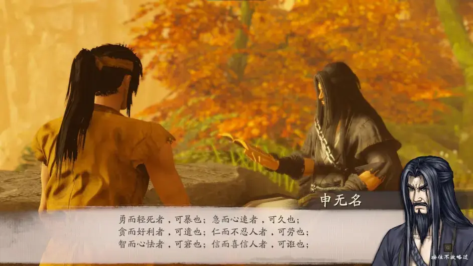 被玩家视为《天地劫》系列精神续作《霸剑霄云录》今日公开繁体中文宣传影片插图6
