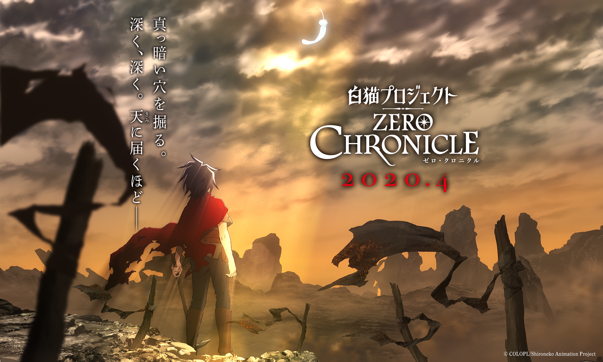 動畫 白貓project Zero Chronicle 釋出前導影像 製作團隊與主要聲優名單 Shironeko Project Zero Chronicle 巴哈姆特