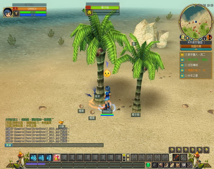 樹上的椰子就會掉下來喔