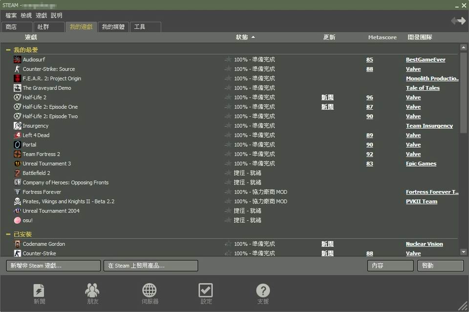 由 Valve 開發的 Steam 平台,整合遊戲更新及販售服務,社群功能讓玩家即時得知好友動態