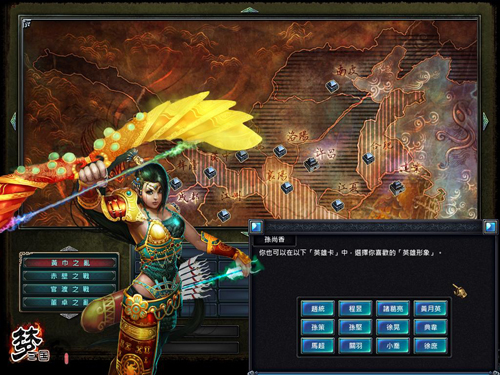 三國時代可是人才輩出呢