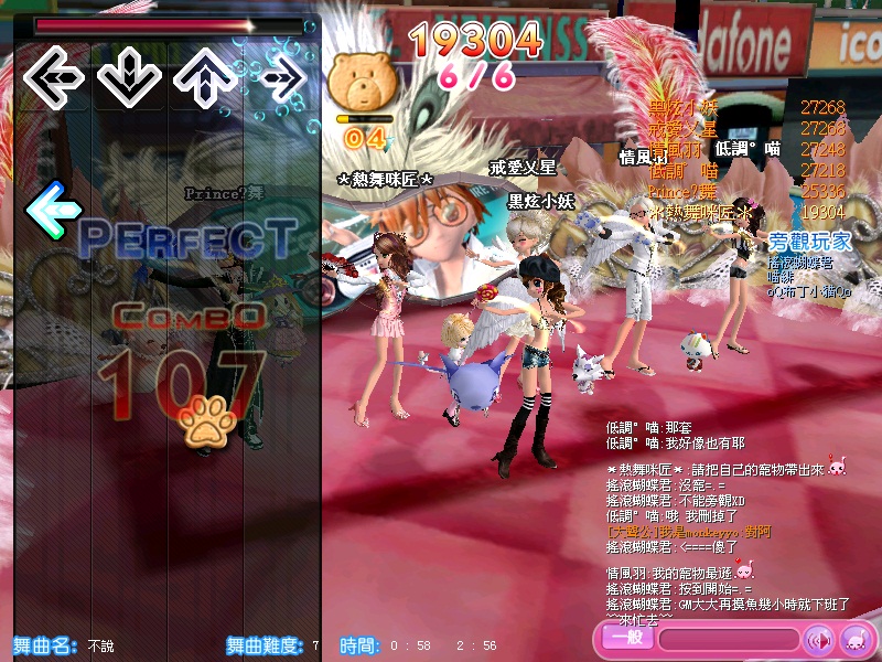 《熱舞 Online》2010 亞洲國際錦標賽 等你來挑戰