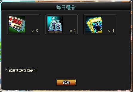 每日登入好禮,總裁們快來領取