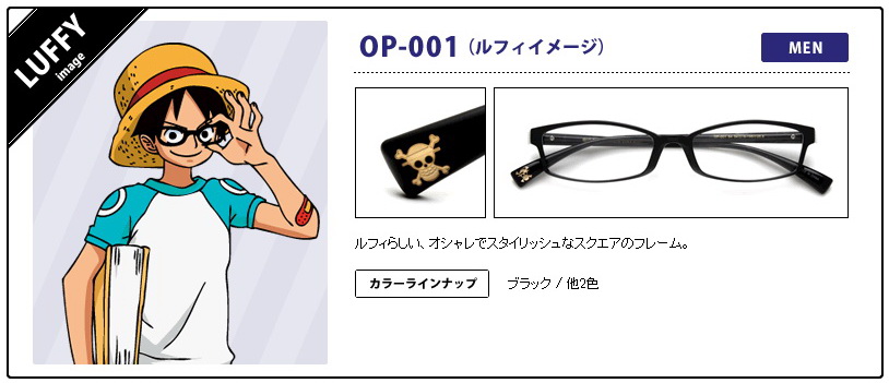 人氣 No.1 的魯夫款