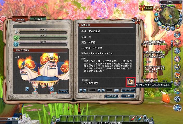 怪物資訊中有小圖示就可召喚為坐騎