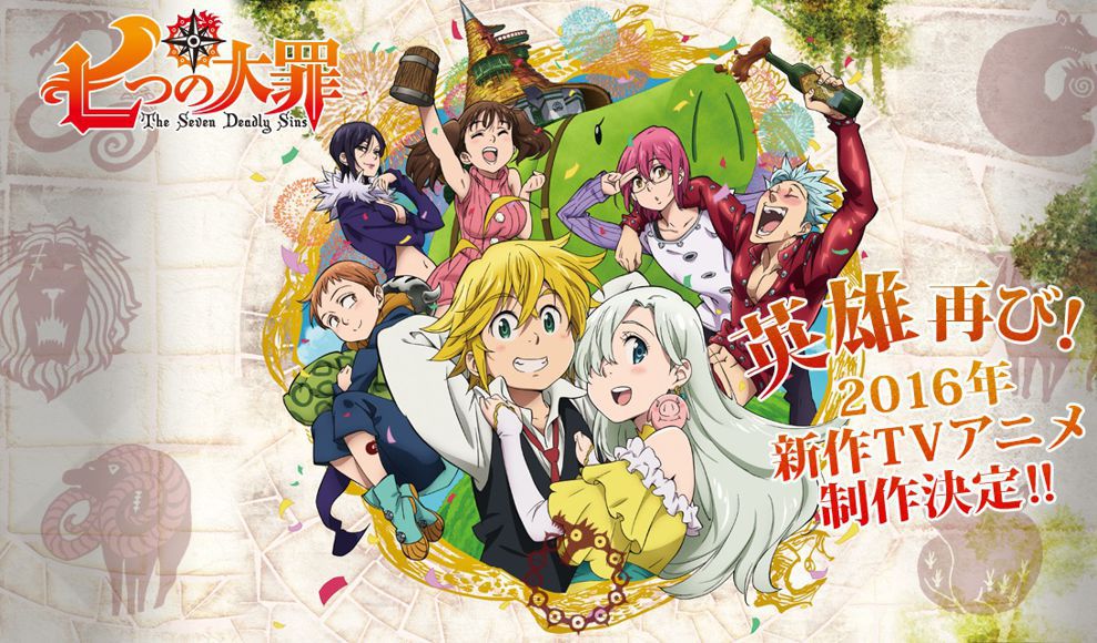 七大罪 宣布將於16 年製作推出電視動畫新作 Seven Deadly Sins 巴哈姆特