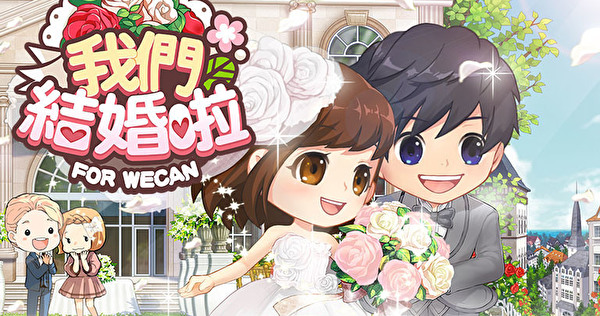 《我们结婚啦》欢庆圣诞节 缤纷圣诞节家具上市 新马地区同步上架