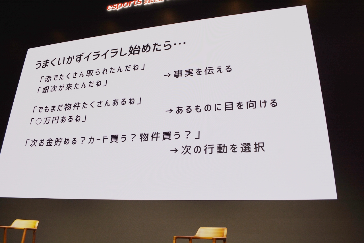在孩子「因為玩得不好而不想玩」的時候,以及「想要繼續玩」而無法停止玩遊戲時,應該要如何面對的提案 image
