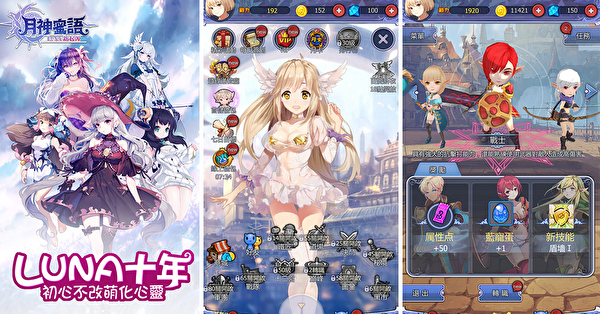 《Luna 新起源：月神蜜语》不删档封测启动 元气冒险之旅启航