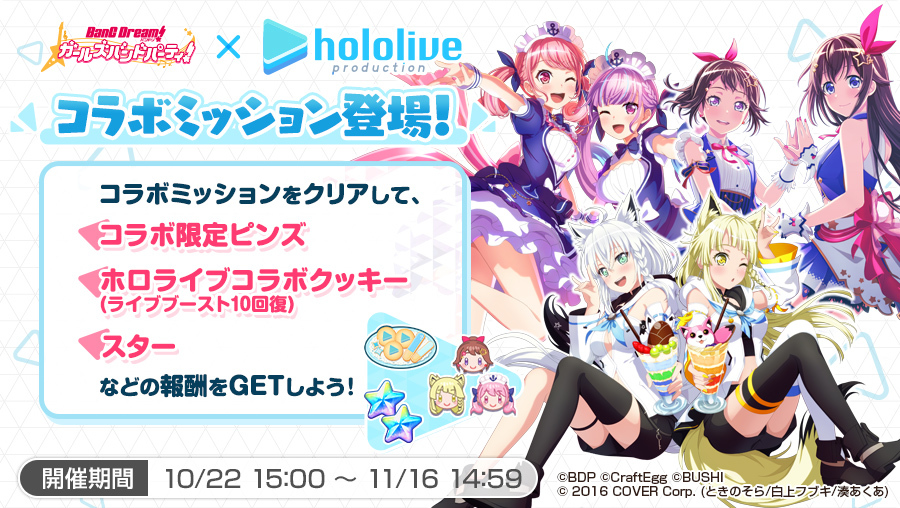 BanG Dream! Updates on X: The Bandori x Hololive collab will begin in 3  days on 22nd October! Collab website:    / X