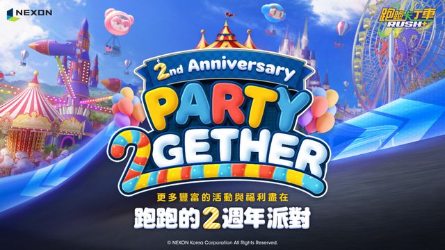 《跑跑卡丁車 RUSH+》全新 S13 賽季推出  「二週年派對」PARTY 2GETHER《CrazyRacing KartRider》