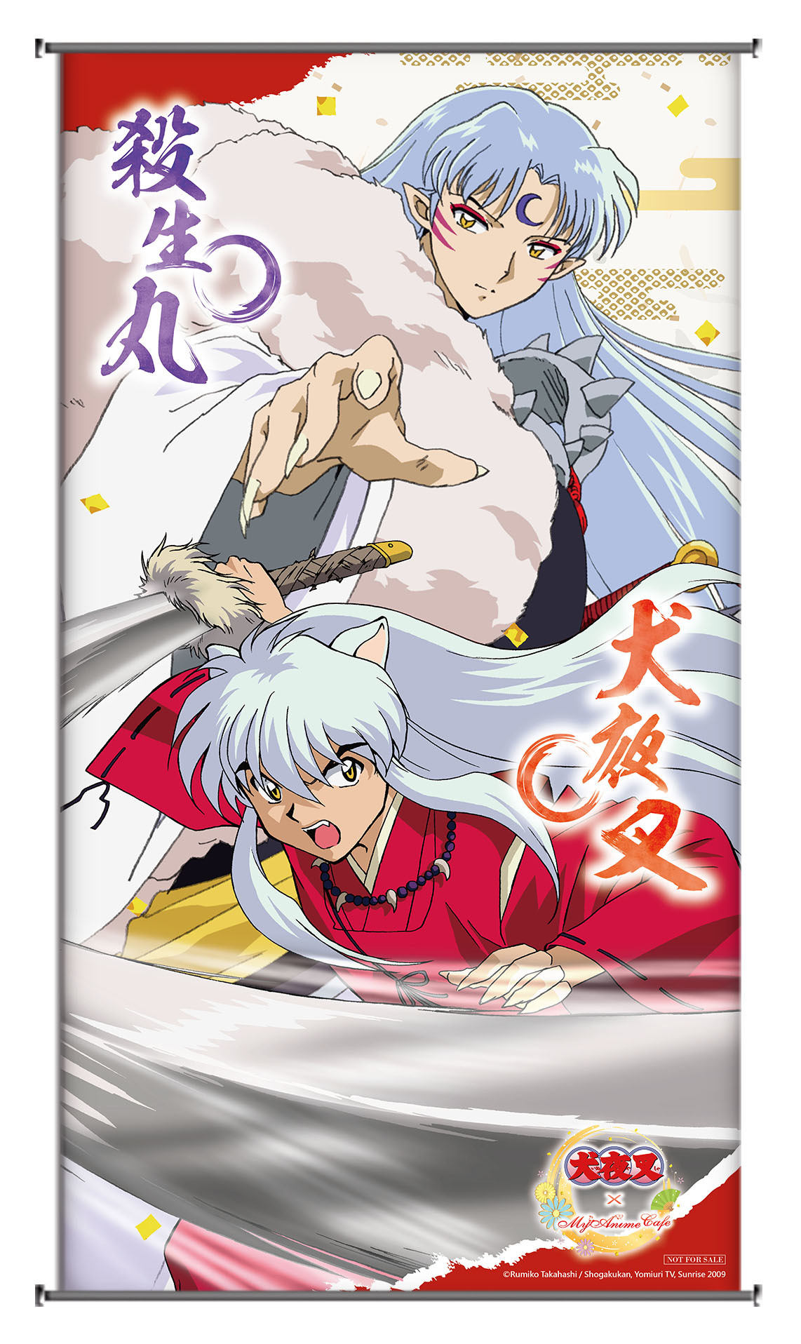 犬夜叉 殺生丸 クッション キャンバスボード ロックグラス くじ