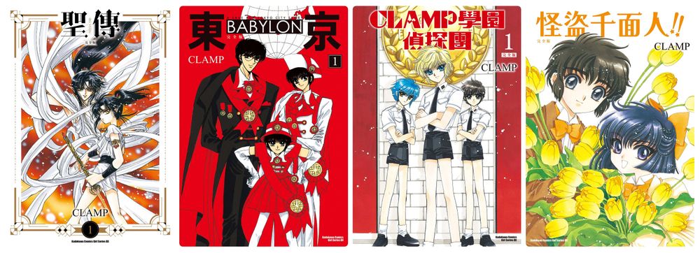 BOOK☆WALKER 推出百合書展 CLAMP 經典系列作品展同步展開 - 巴哈姆特