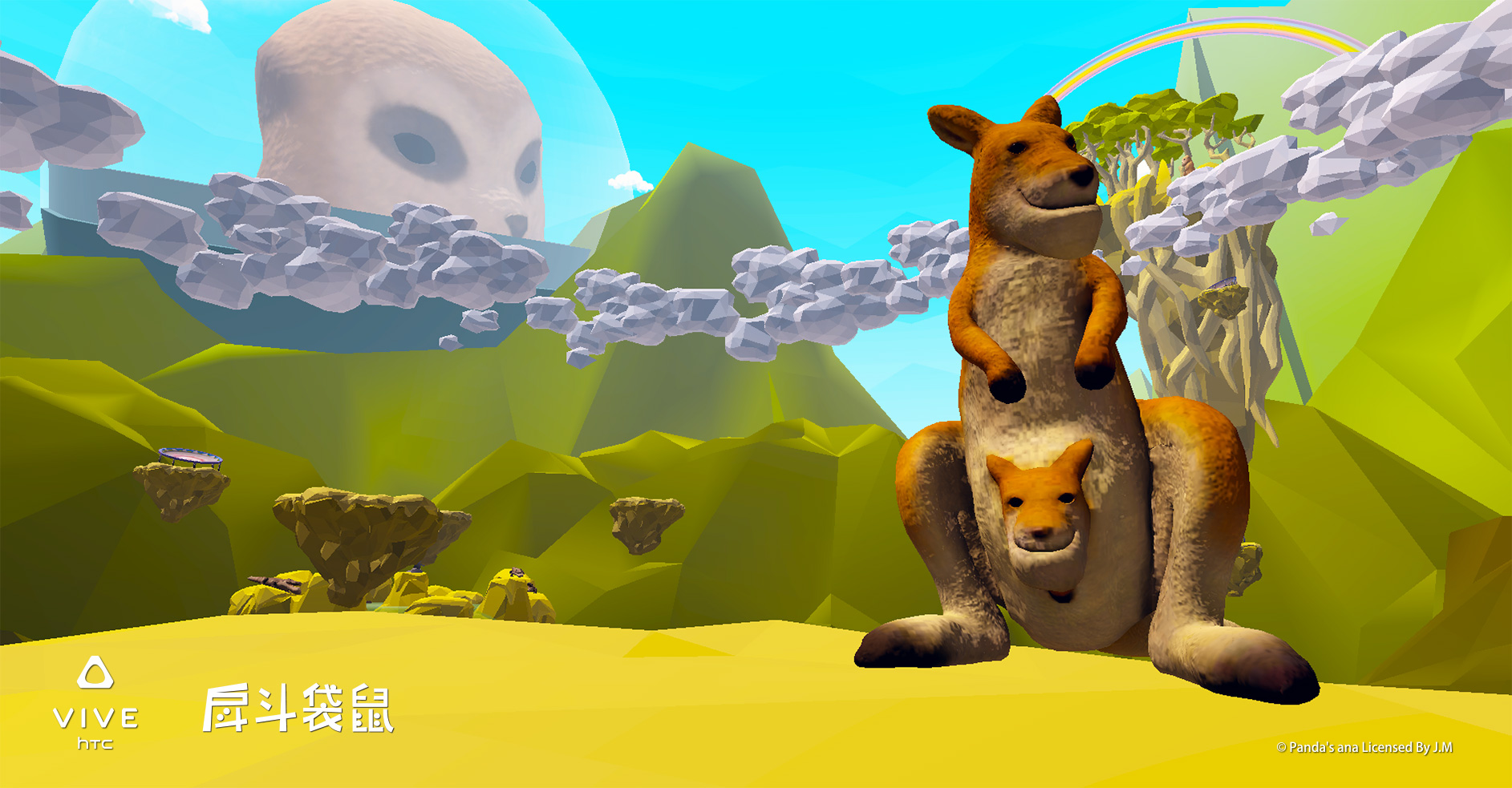 日本IP《戽斗星球》授權打造VR 體動能遊戲《戽斗袋鼠》將於華山文創園區開放體驗- 巴哈姆特