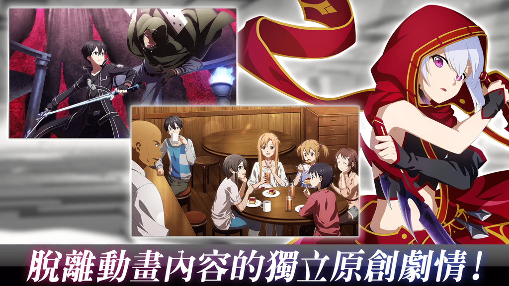 《刀劍神域 火線爭戰》開放 App Store、Google Play 事前預約 同步釋出遊戲介紹影片《ソードアート・オンライン ヴァリアント・ショウダウン》