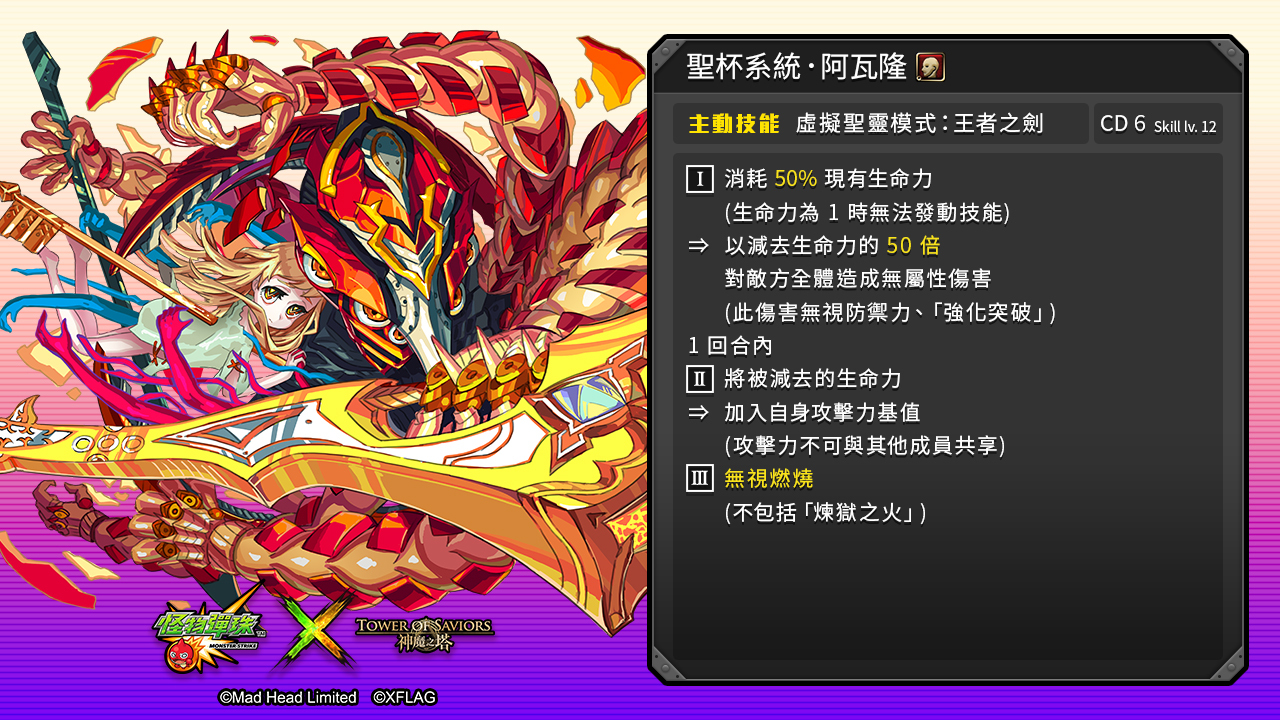 圖https://p2.bahamut.com.tw/B/2KU/17/8e1e0bc4c951fa19013a77e0eb1g5mx5.JPG, 怪物彈珠第3彈合作 第一週摘要