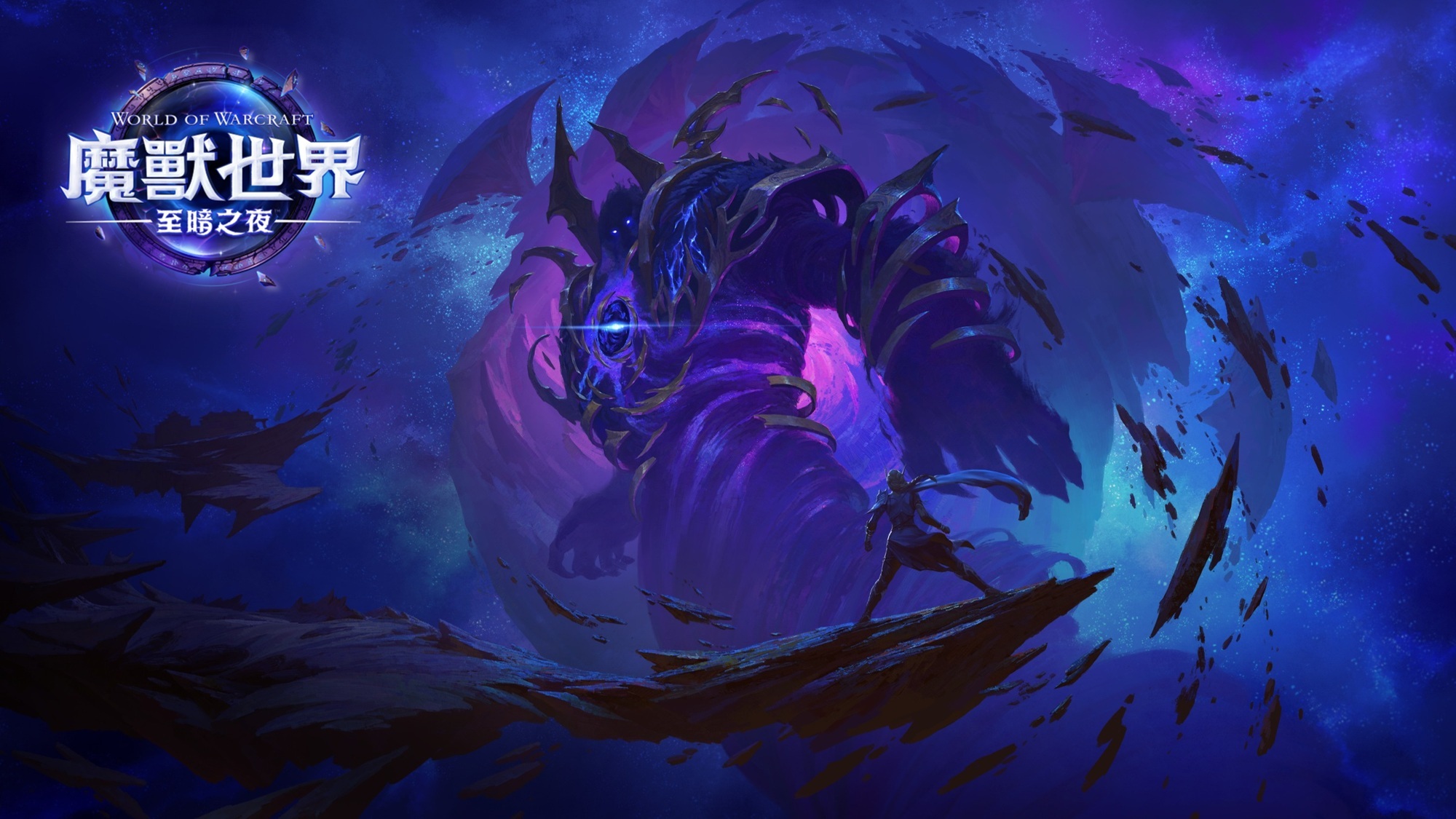 準備迎戰虛無勢力！《魔獸世界：至暗之夜》前夕上線 惡魔獵人新專精加入