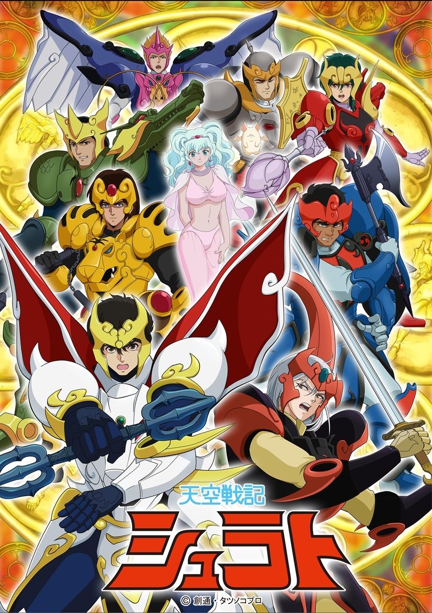 1989年《天空战记》 1080P压制高清  港、台、日配音 中文字幕 共38集