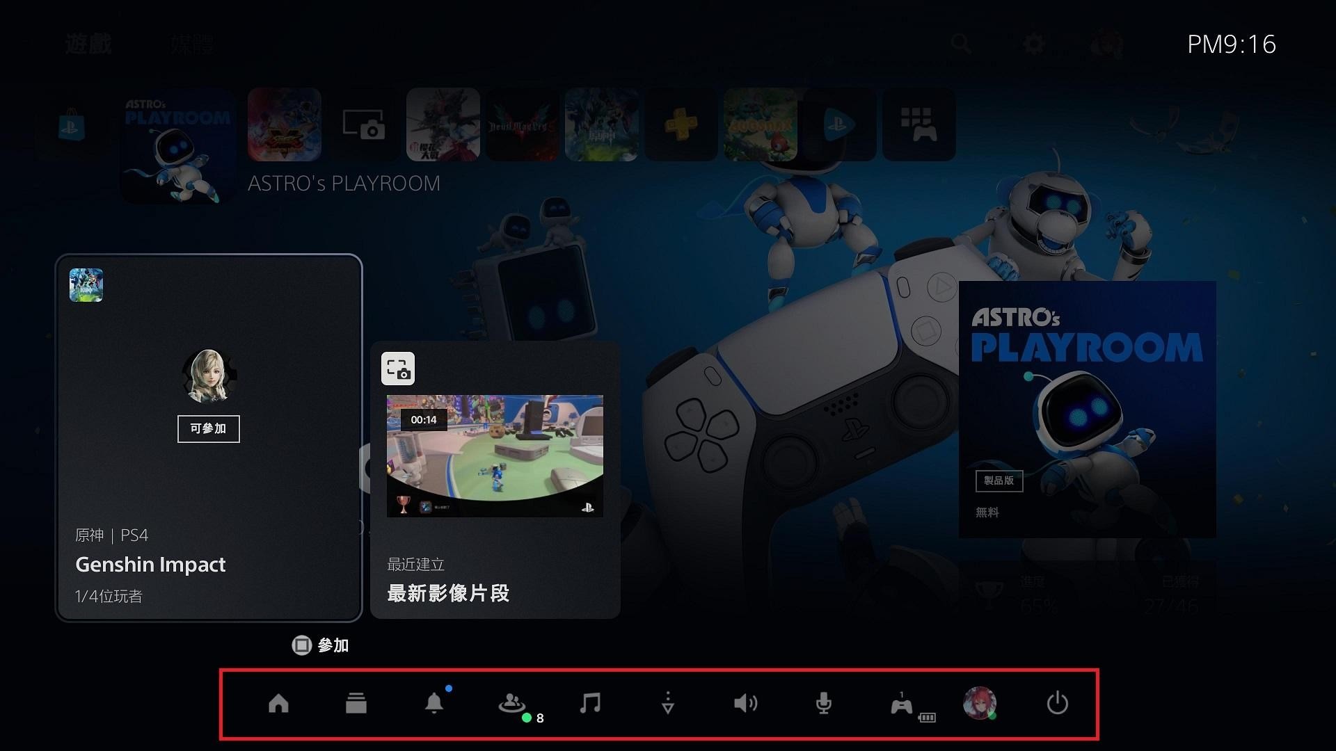 如何更改系統畫面下的ox 鈕配置 介紹使用ps5 主機時的26 種便利小技巧 巴哈姆特