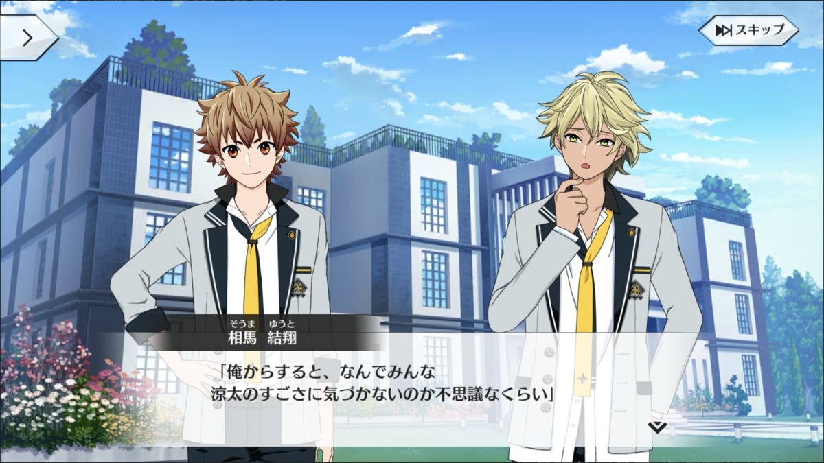 涼太的兒時好友兼親友的相馬結翔(CV:小松昌平)。雖然是一名時常出神並有自己步調的少年,作為權杖使的實力則可稱為 “天才” 等級。對於涼太能夠通過選拔,擁有成為頂尖權杖使的資質這點深信不疑,個性相當直率 image