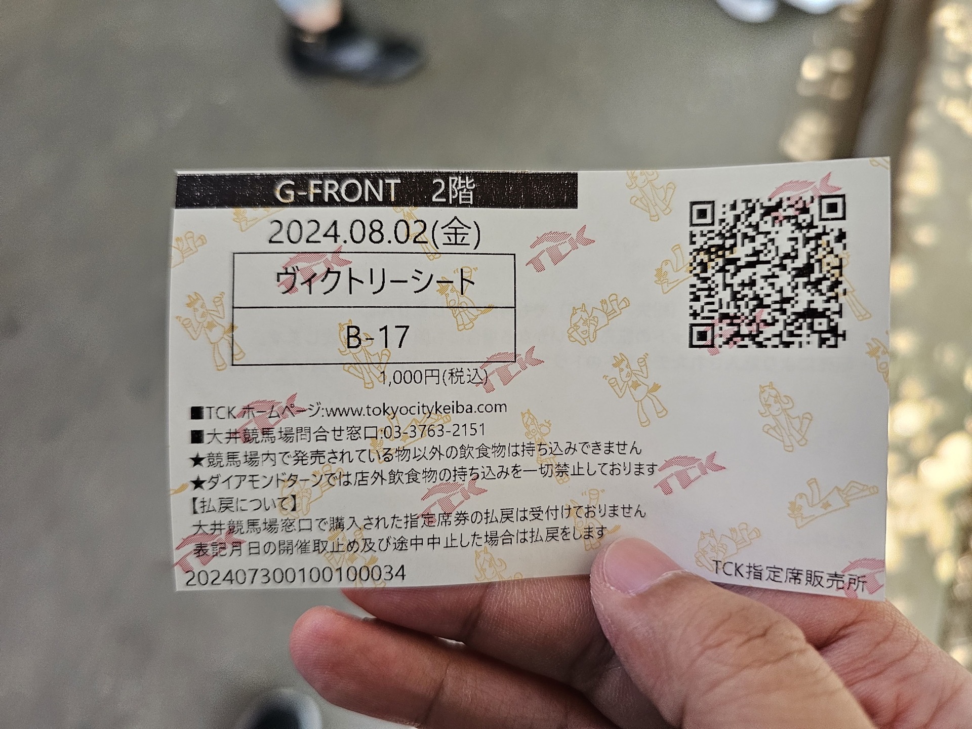 入場可免費索取當日賽程表 image
