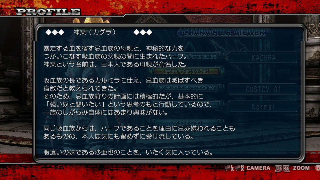 閱覽角色設定檔案