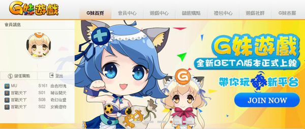 G 妹遊戲三週年特別企劃花絮報導 帶領玩家回憶過去、憧憬未來 - 巴哈姆特